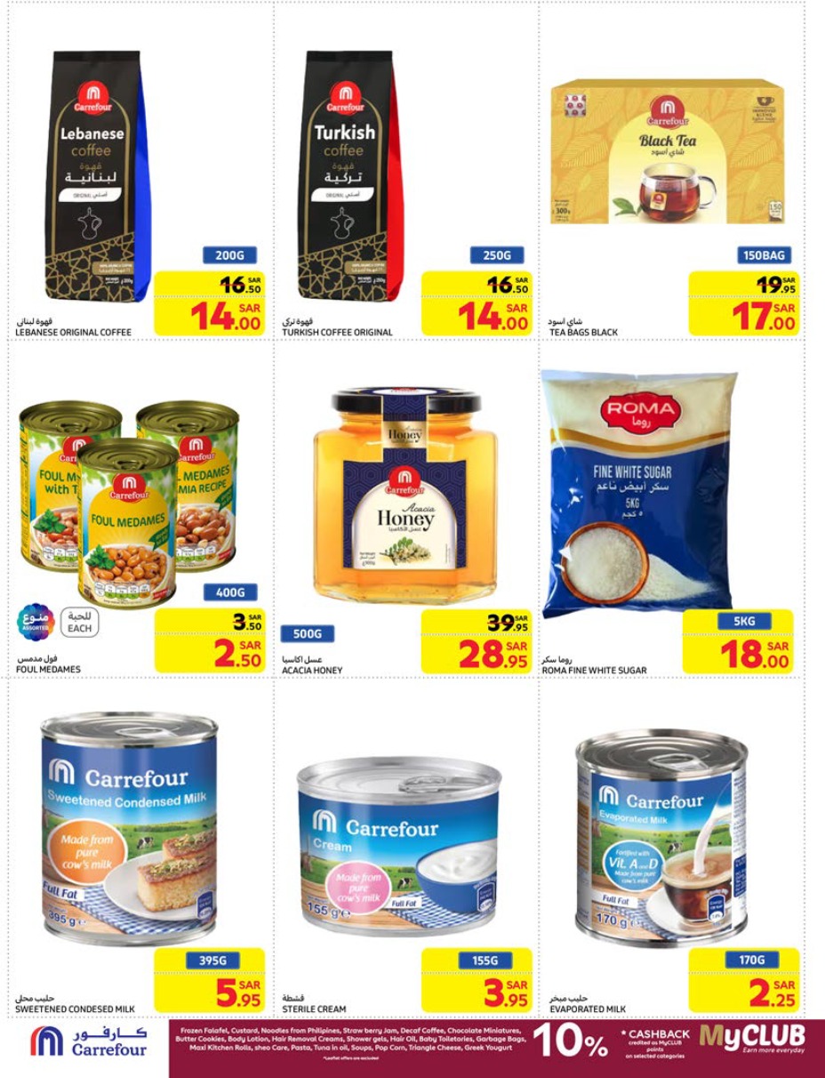 carrefour-saudi offers from 29jan to 4feb 2025 عروض كارفور السعودية من 29 يناير حتى 4 فبراير 2025 صفحة رقم 35